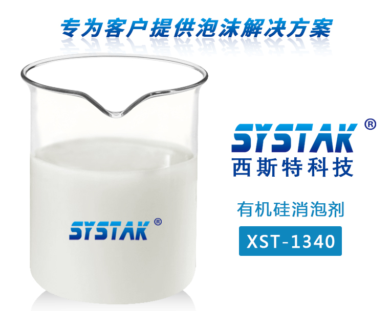有机硅91香蕉视频污版下载XST-1340