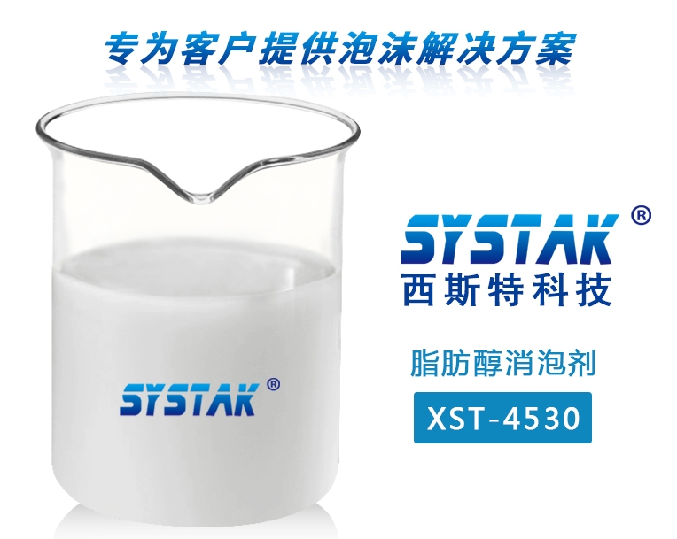 脂肪醇91香蕉视频污版下载XST-4530
